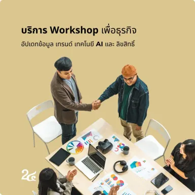 get started with number24 : 2